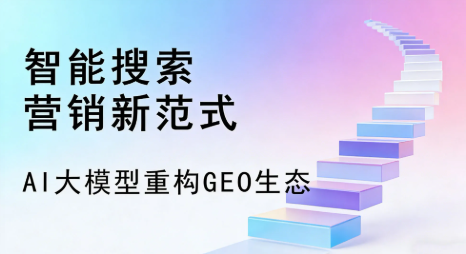 连云港全域优化生态，构建品牌全网协同、区域深耕的流量增长体系