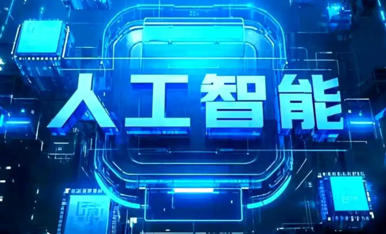 连云港商业化落地稳步推进 主流AI产品持续拓展企业级服务应用边界