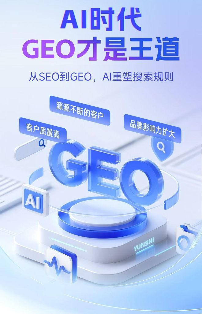 标准化赋能连云港本地数字营销 国硕AI重构国内GEO优化服务新生态